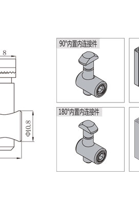 鋁型材內置內連接件三維模型