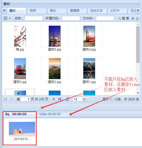 【GTV平臺】追加發布多個節目后無法循環播放？