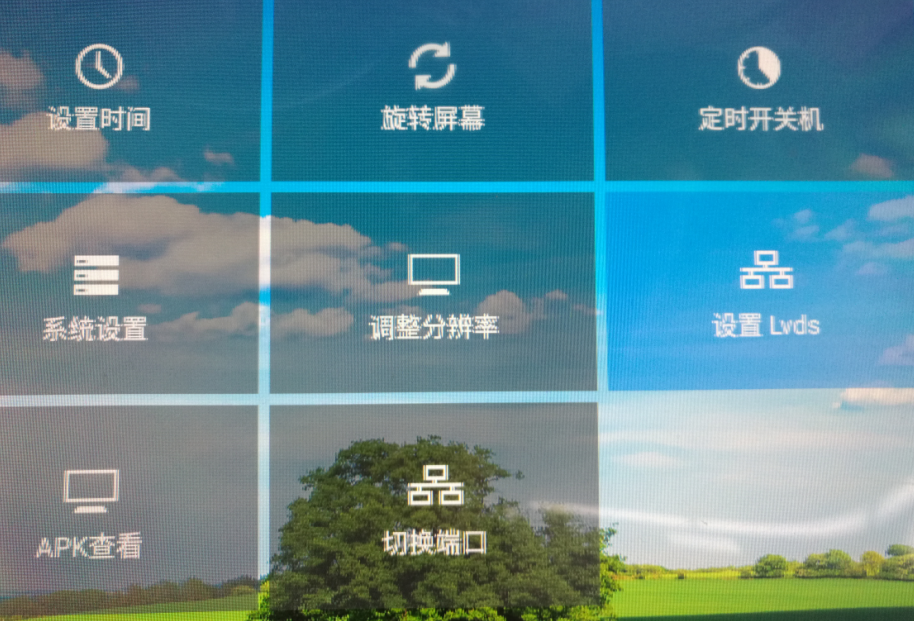 【安卓終端】屏幕花屏或顯示不清晰（重影）？